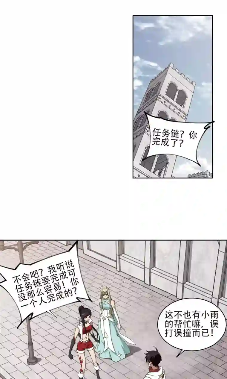 网游之近战法师第193话 女孩子们的接纳条件1