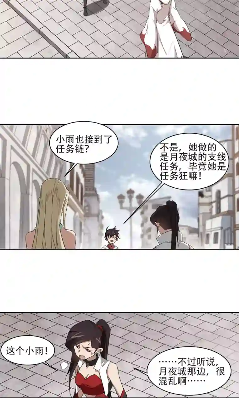 网游之近战法师第193话 女孩子们的接纳条件1