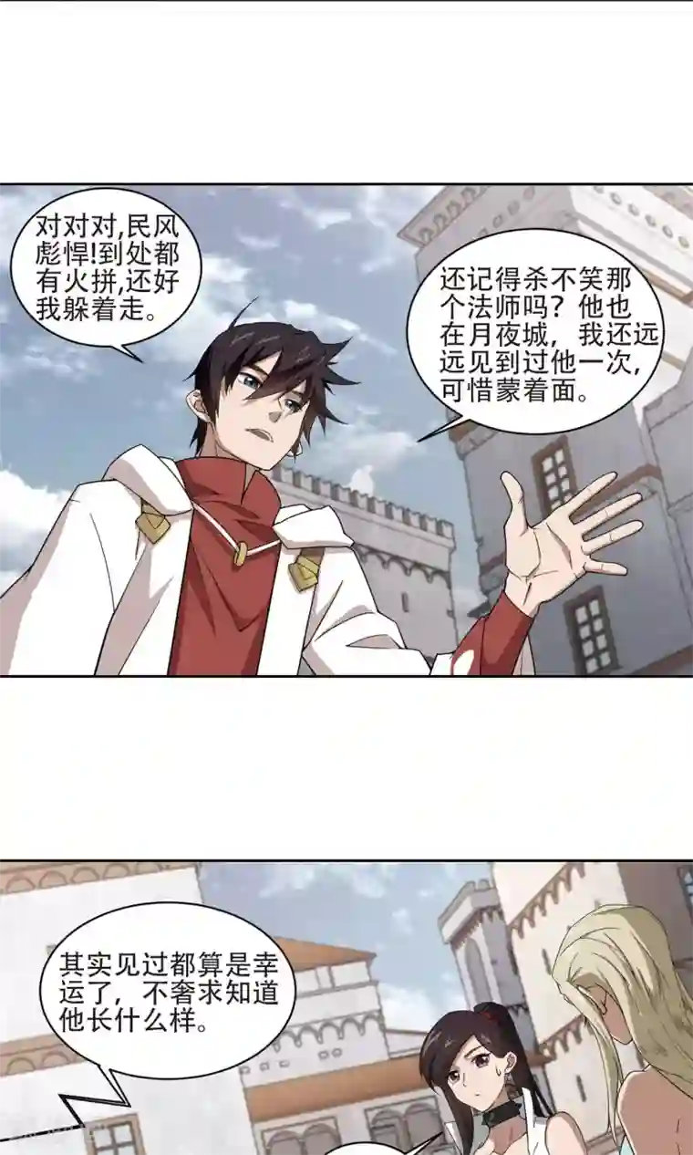 网游之近战法师第193话 女孩子们的接纳条件1