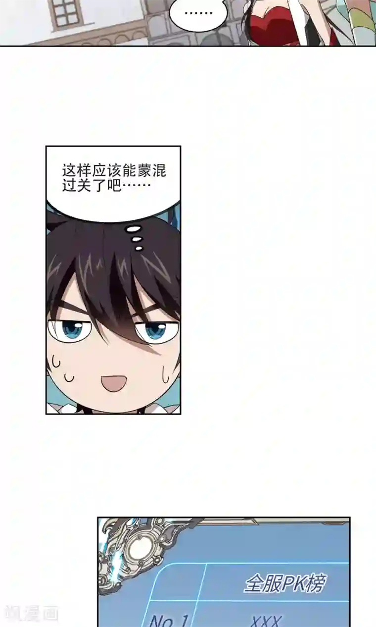 网游之近战法师第193话 女孩子们的接纳条件1