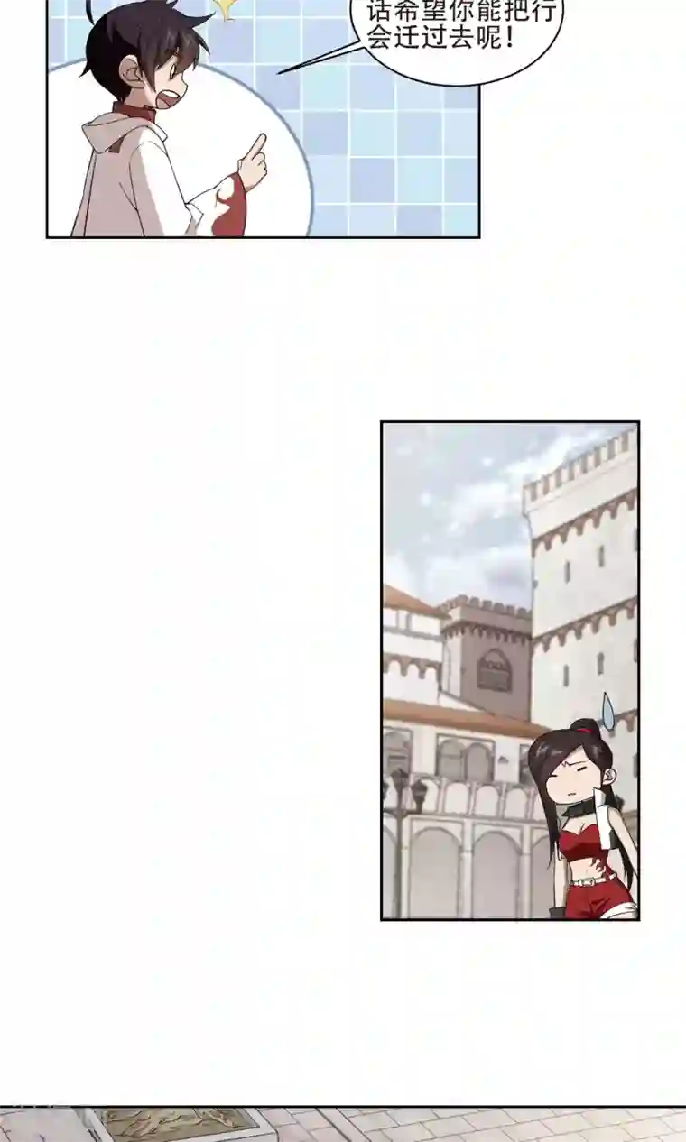 网游之近战法师第193话 女孩子们的接纳条件1