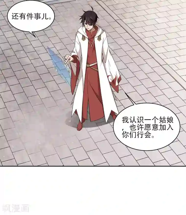 网游之近战法师第193话 女孩子们的接纳条件1