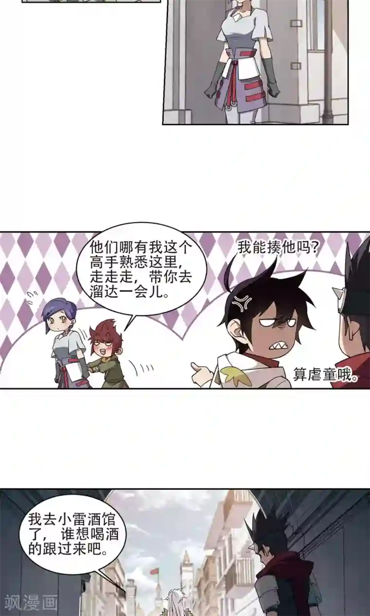 网游之近战法师第193话 女孩子们的接纳条件1