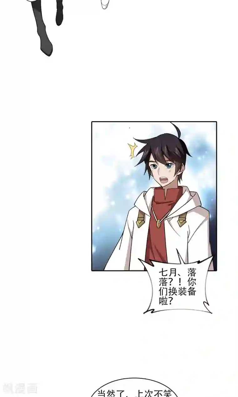 网游之近战法师第193话 女孩子们的接纳条件1