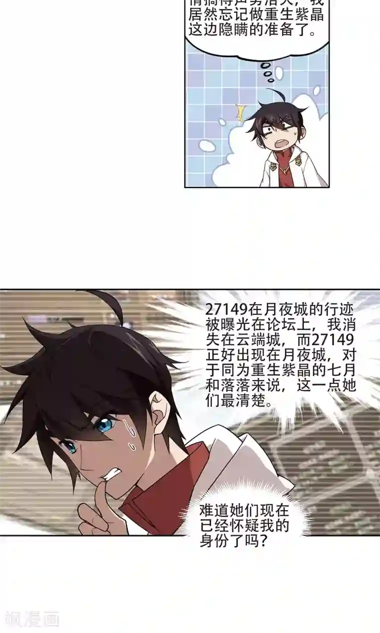 网游之近战法师第193话 女孩子们的接纳条件1