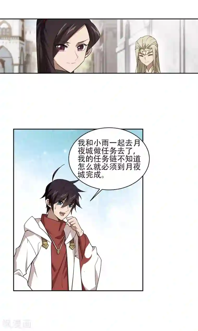 网游之近战法师第193话 女孩子们的接纳条件1