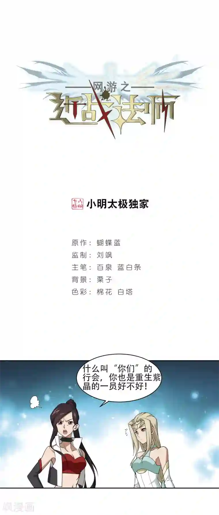 网游之近战法师第194话 女孩子们的接纳条件2