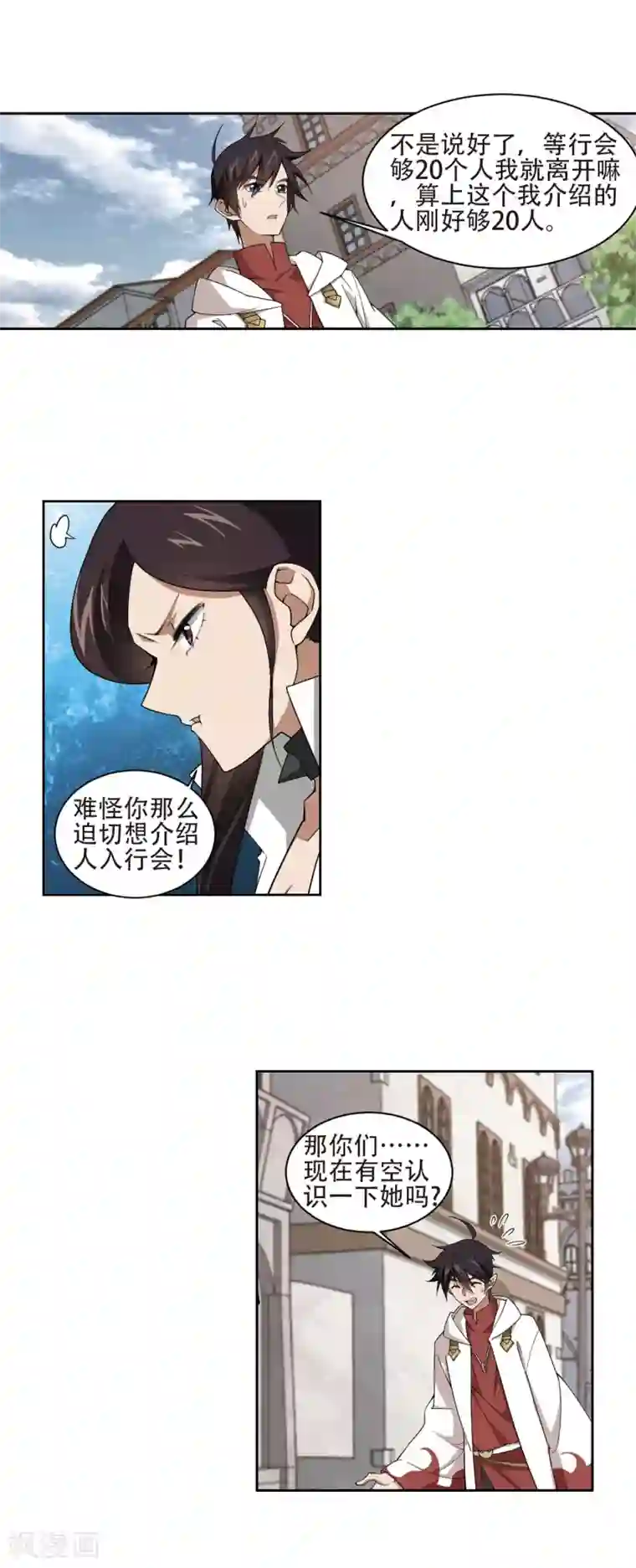 网游之近战法师第194话 女孩子们的接纳条件2