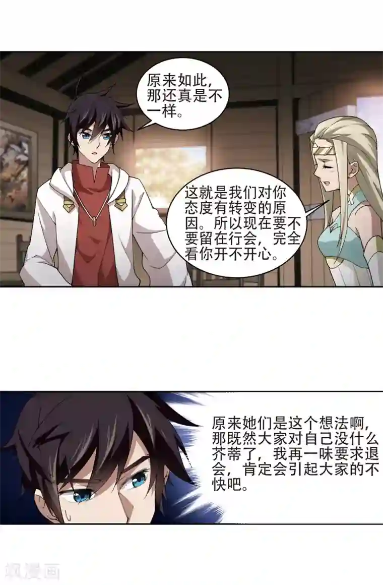 网游之近战法师第194话 女孩子们的接纳条件2