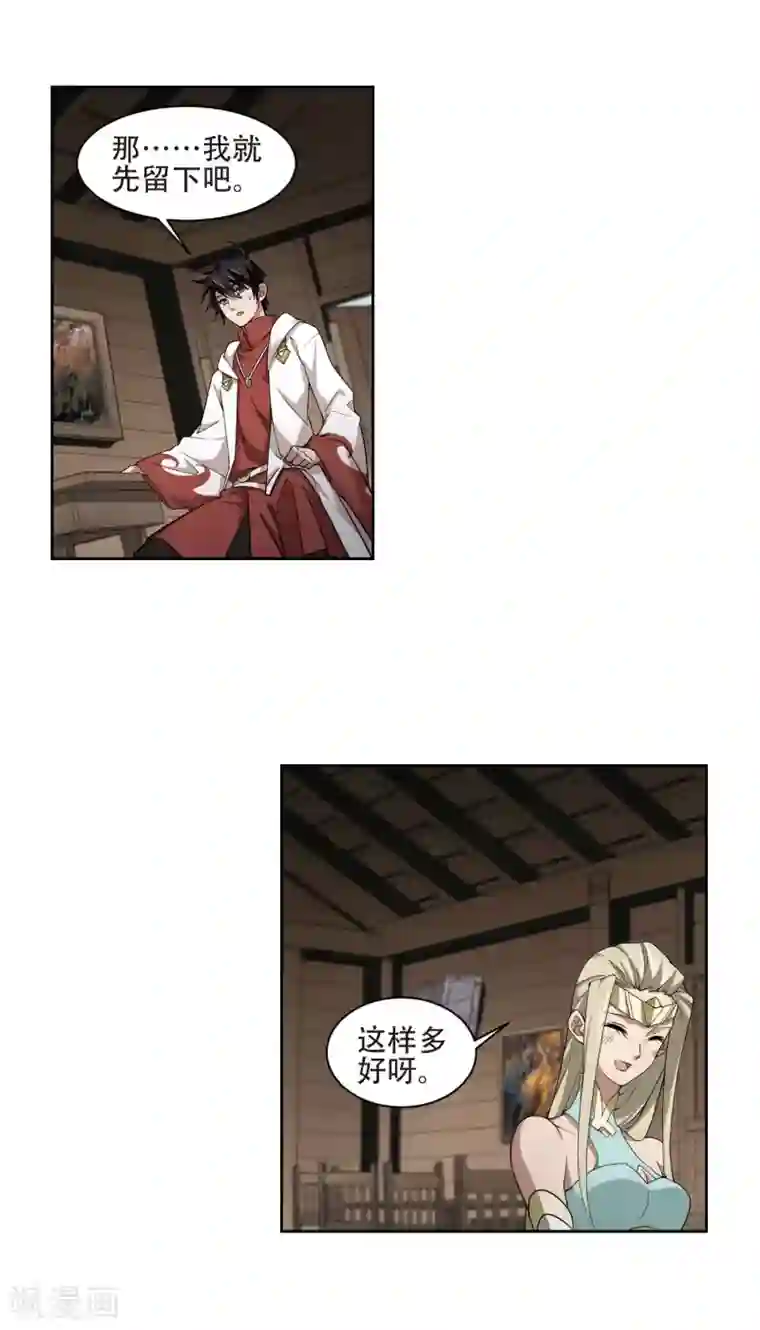 网游之近战法师第194话 女孩子们的接纳条件2