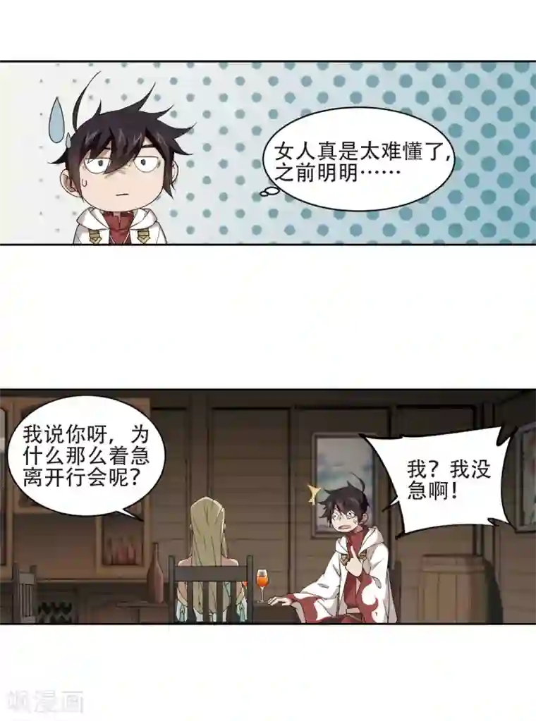 网游之近战法师第194话 女孩子们的接纳条件2