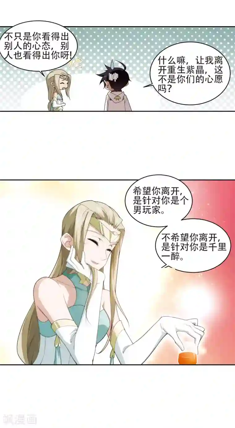 网游之近战法师第194话 女孩子们的接纳条件2