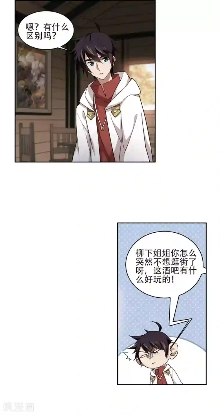 网游之近战法师第194话 女孩子们的接纳条件2