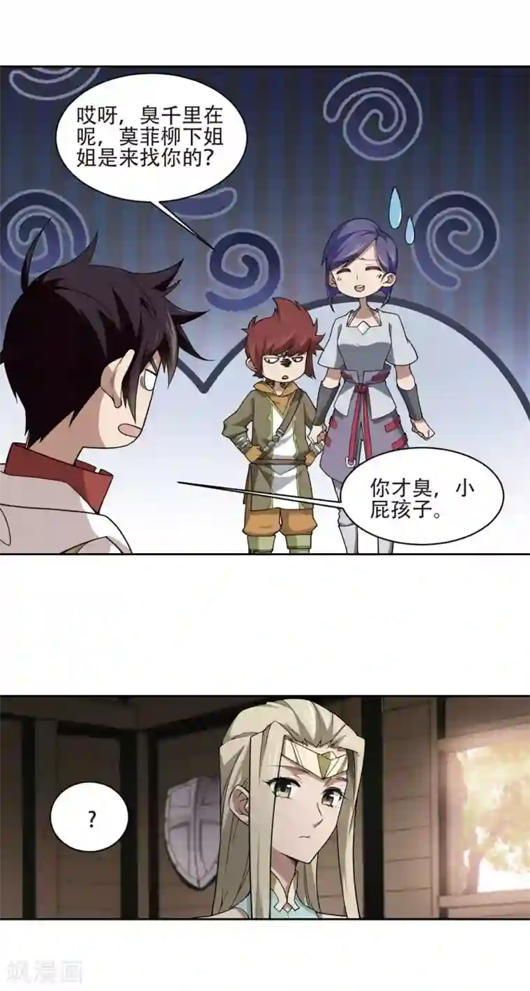 网游之近战法师第194话 女孩子们的接纳条件2