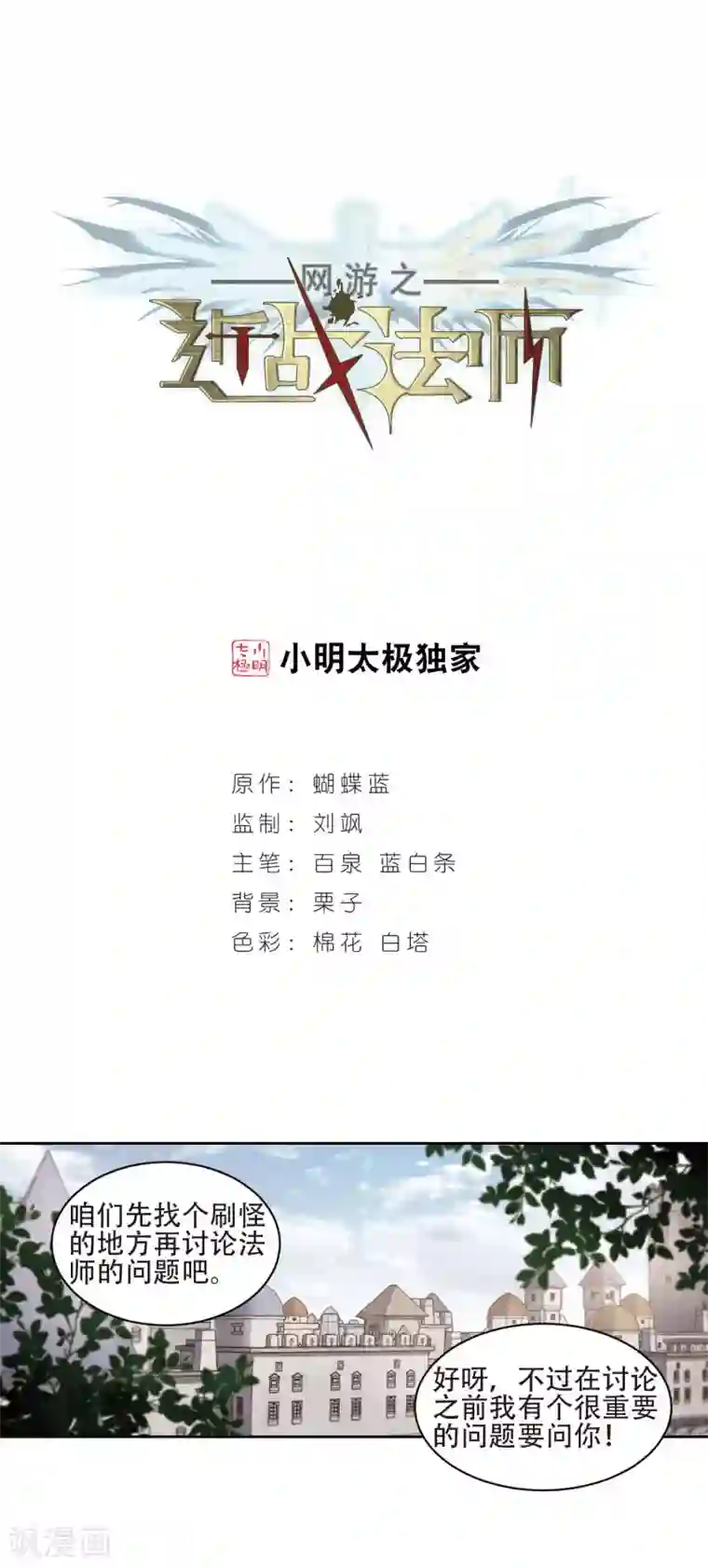 网游之近战法师第195话 女孩子们的接纳条件3
