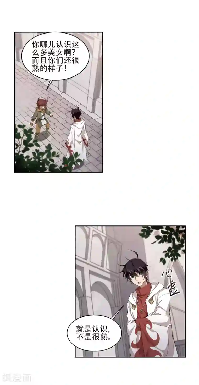 网游之近战法师第195话 女孩子们的接纳条件3