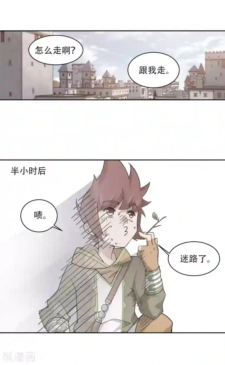 网游之近战法师第195话 女孩子们的接纳条件3