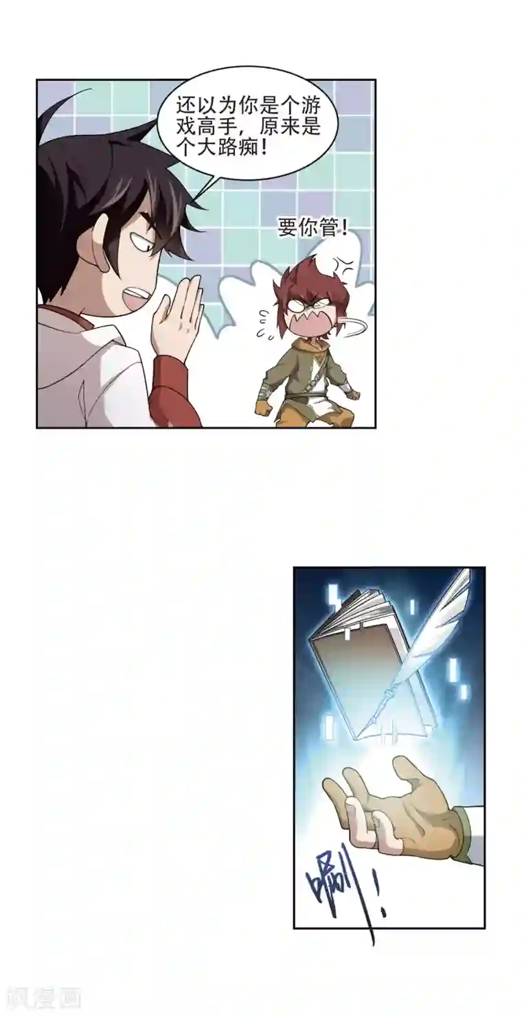 网游之近战法师第195话 女孩子们的接纳条件3