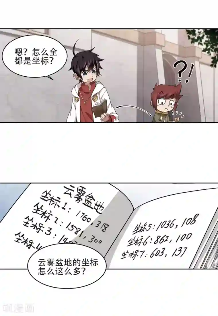 网游之近战法师第195话 女孩子们的接纳条件3