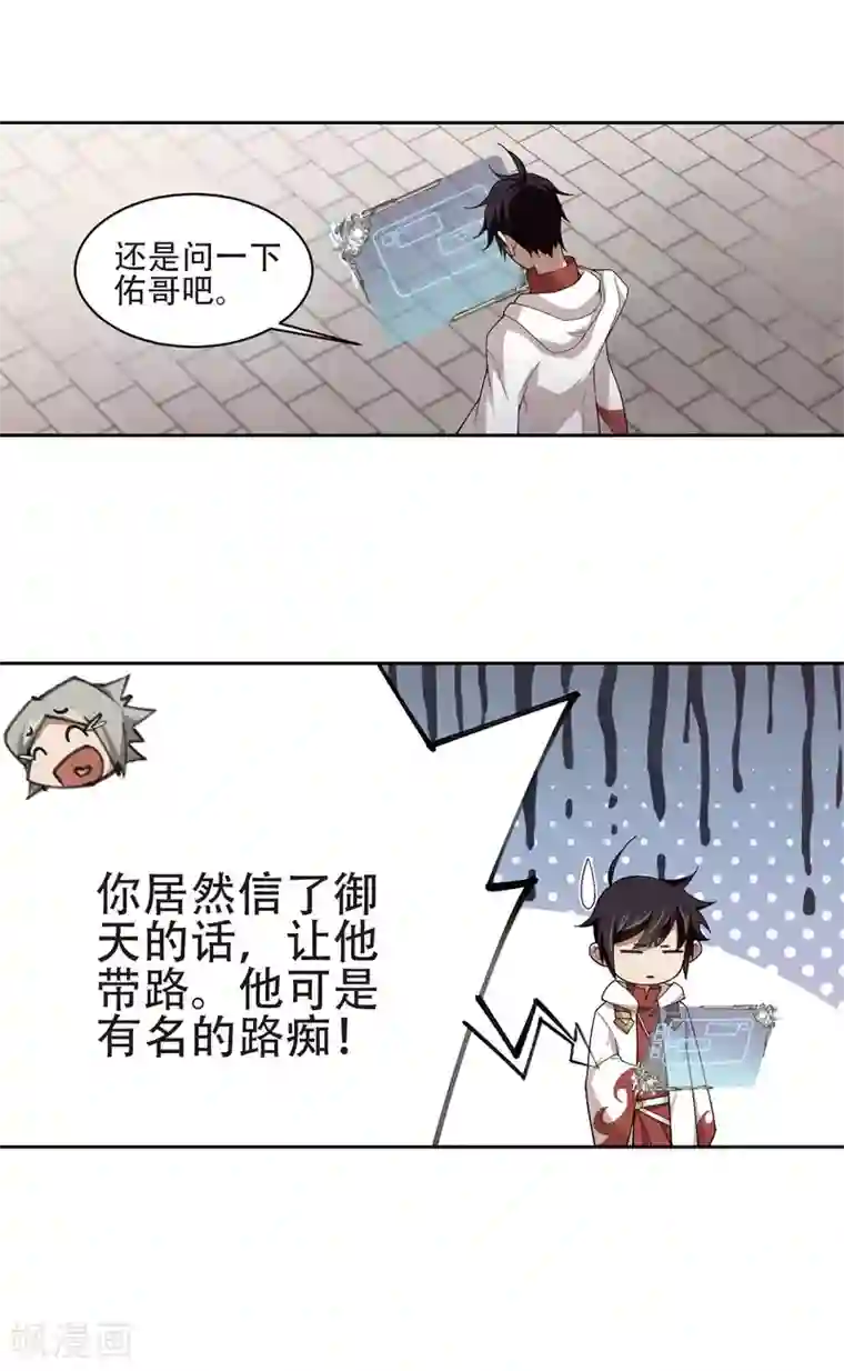 网游之近战法师第195话 女孩子们的接纳条件3