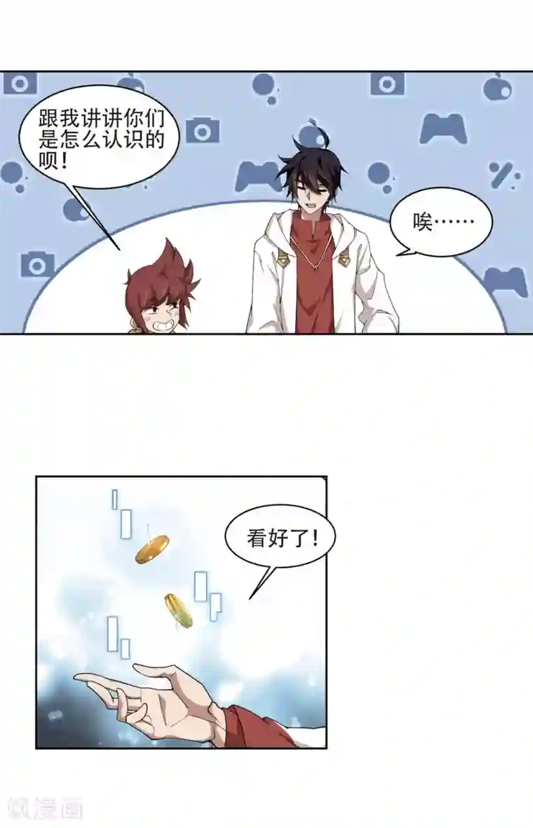 网游之近战法师第195话 女孩子们的接纳条件3