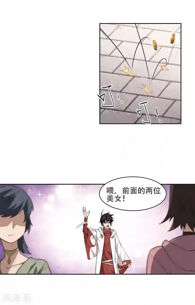 网游之近战法师第195话 女孩子们的接纳条件3