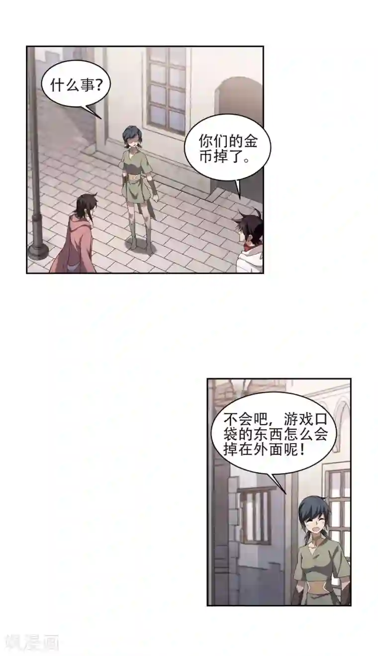 网游之近战法师第195话 女孩子们的接纳条件3