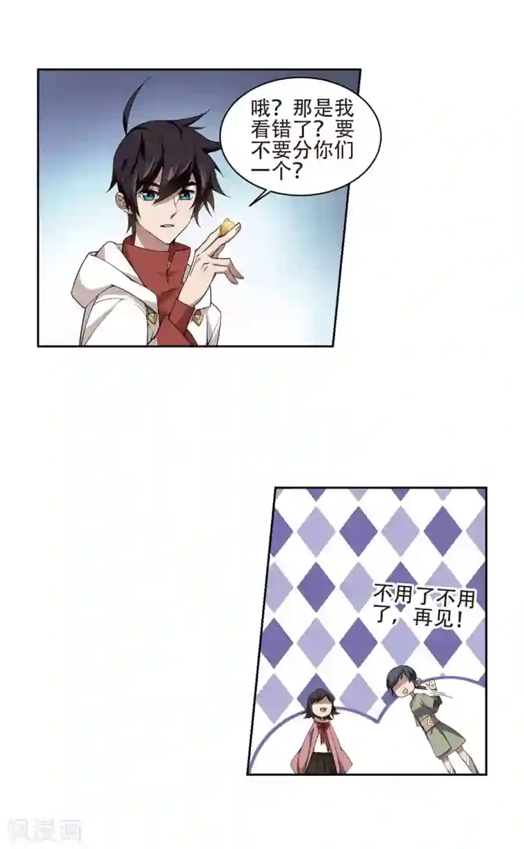 网游之近战法师第195话 女孩子们的接纳条件3