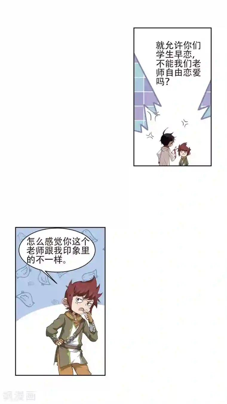 网游之近战法师第195话 女孩子们的接纳条件3