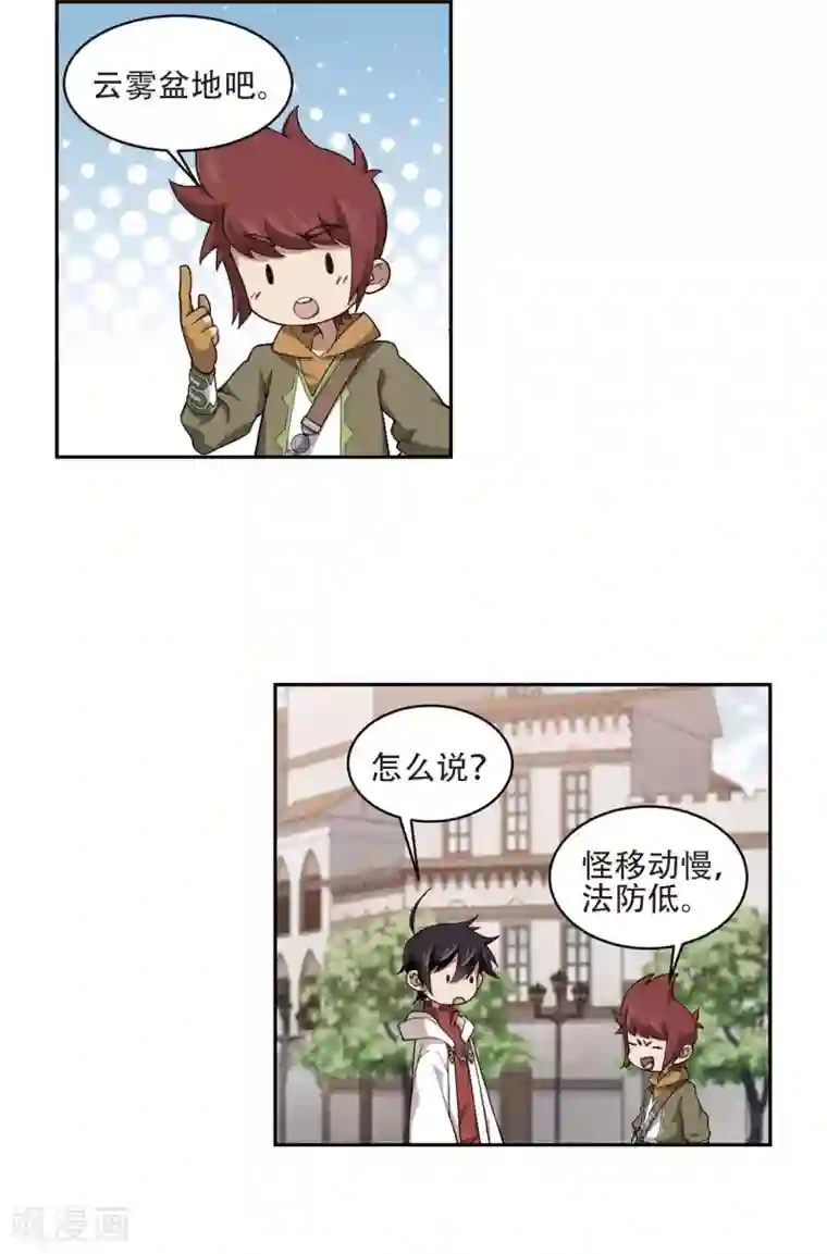 网游之近战法师第195话 女孩子们的接纳条件3