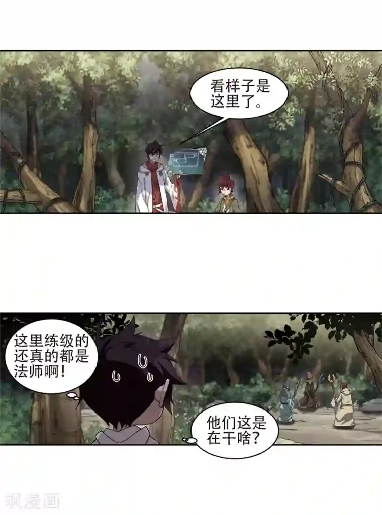 网游之近战法师第196话 上学，我是认真的1