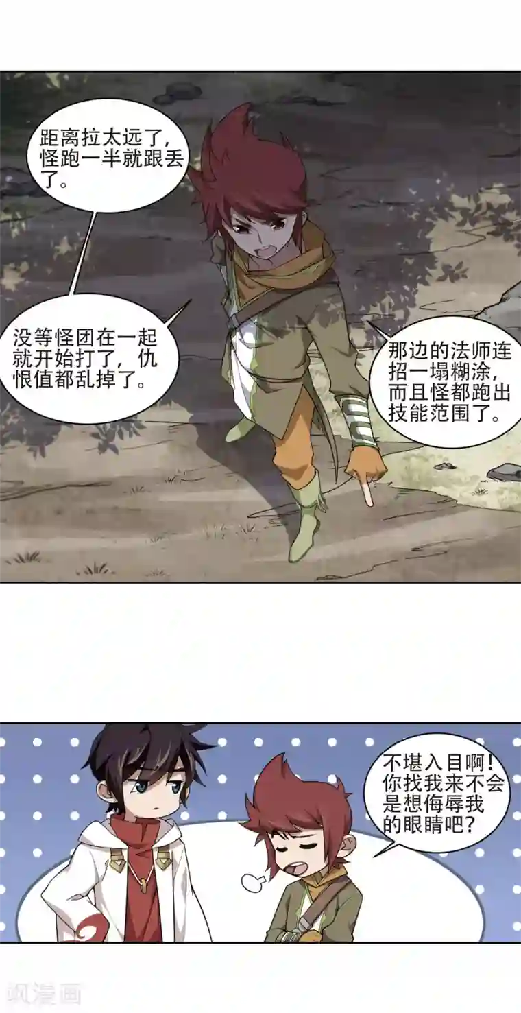 网游之近战法师第196话 上学，我是认真的1