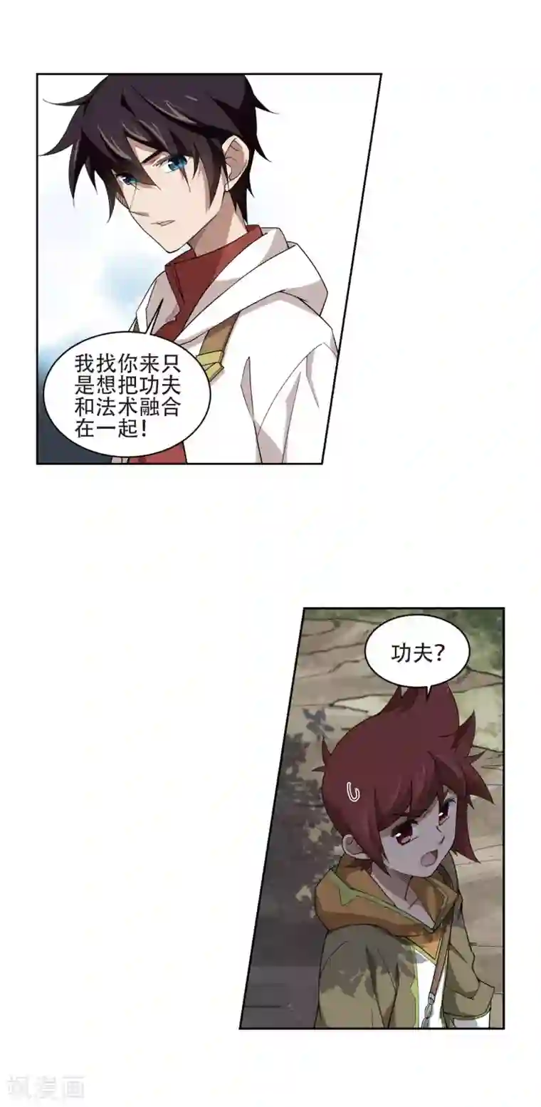 网游之近战法师第196话 上学，我是认真的1