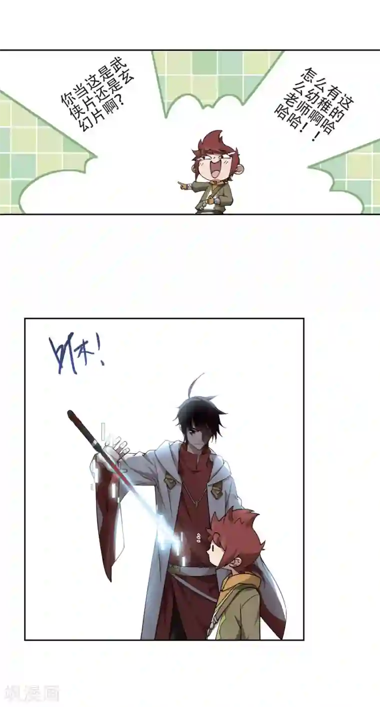 网游之近战法师第196话 上学，我是认真的1
