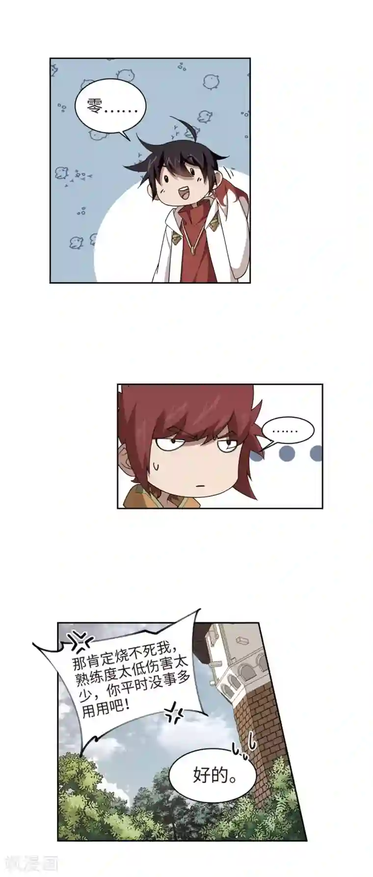 网游之近战法师第197话 上学，我是认真的2