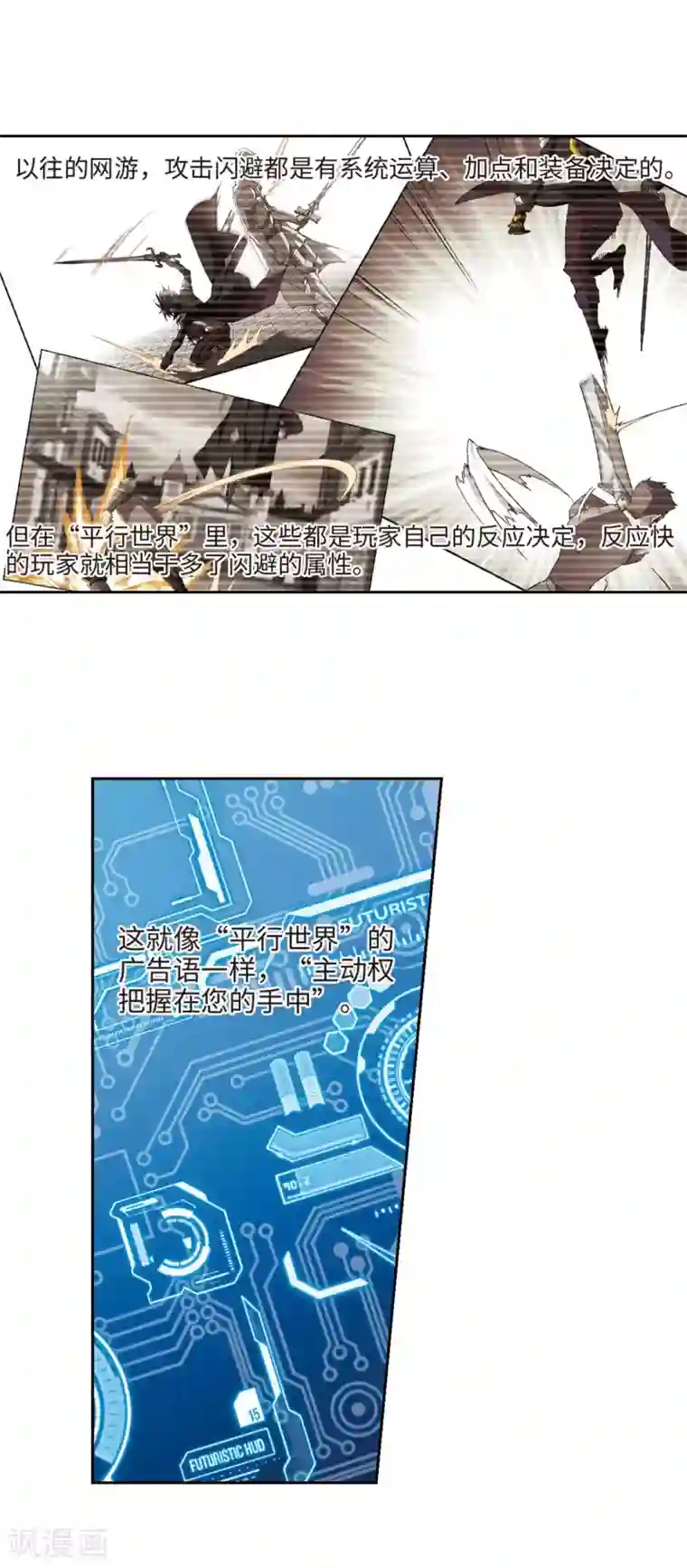 网游之近战法师第197话 上学，我是认真的2