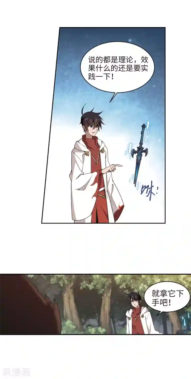 网游之近战法师第197话 上学，我是认真的2