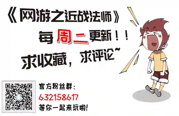 网游之近战法师第197话 上学，我是认真的2