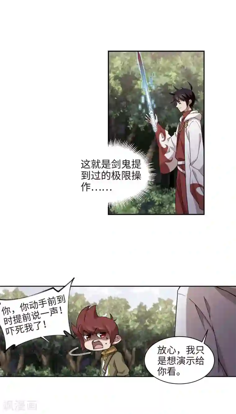 网游之近战法师第197话 上学，我是认真的2