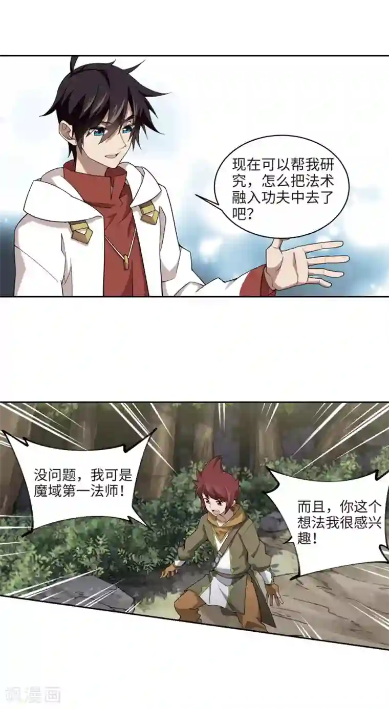 网游之近战法师第197话 上学，我是认真的2