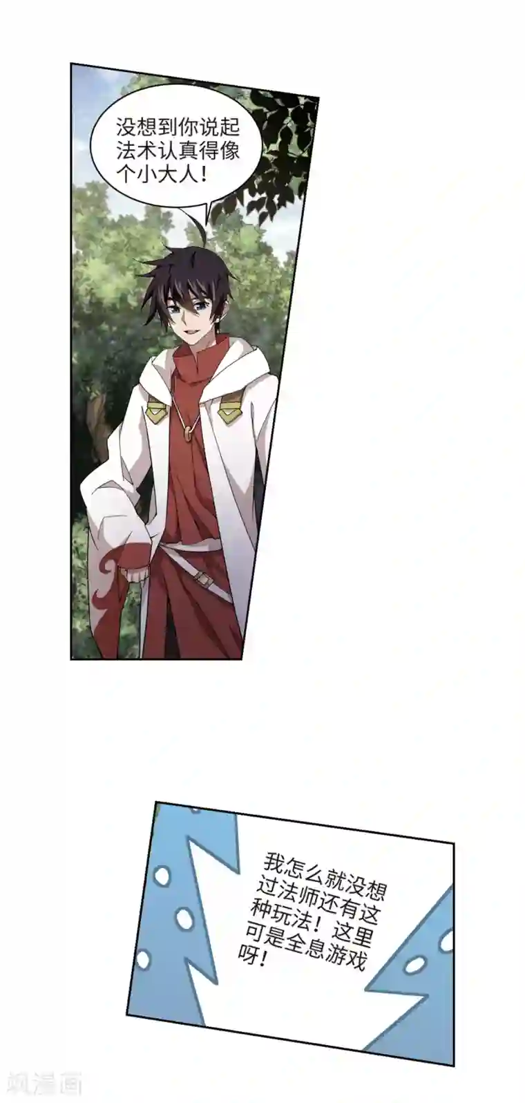 网游之近战法师第197话 上学，我是认真的2