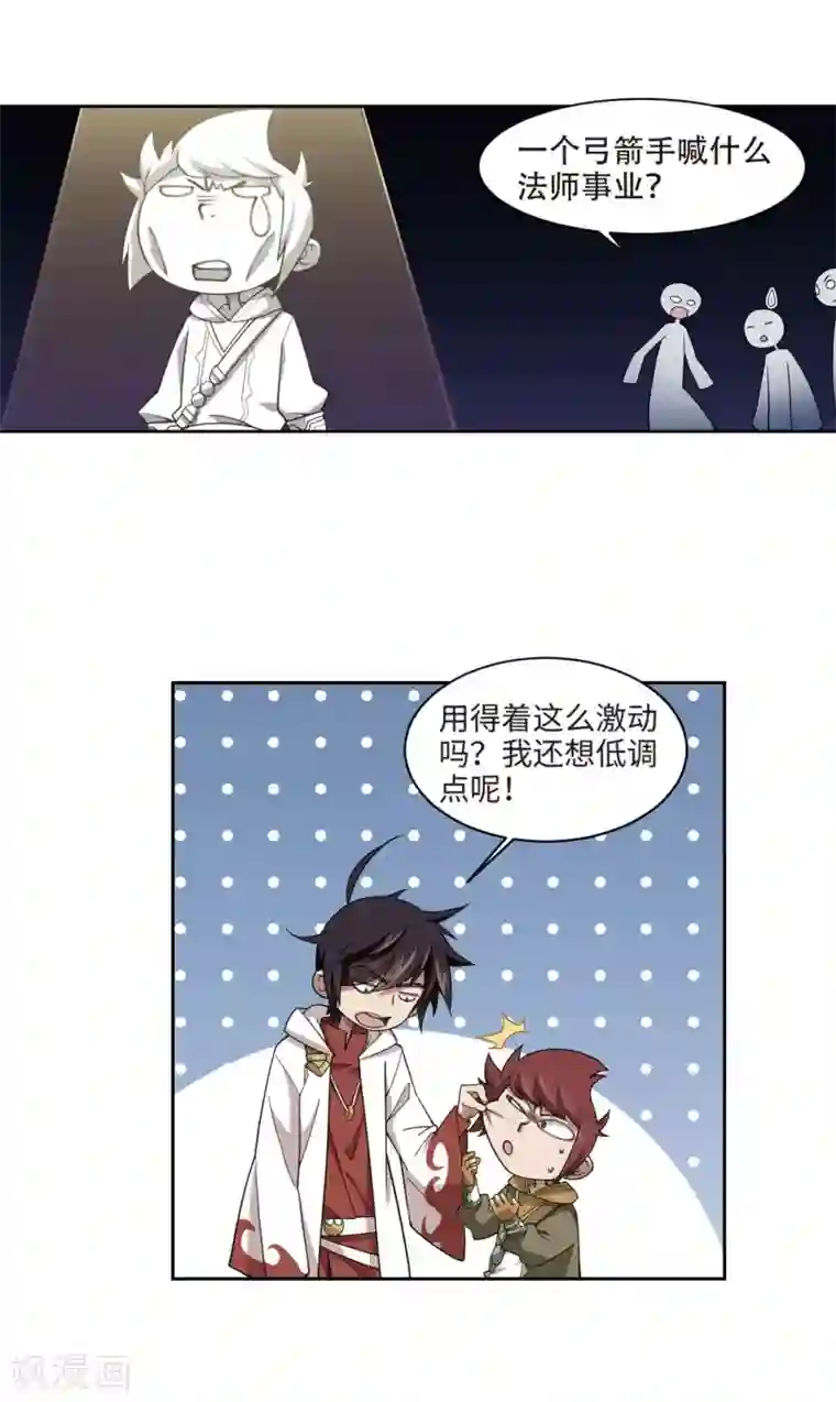 网游之近战法师第197话 上学，我是认真的2