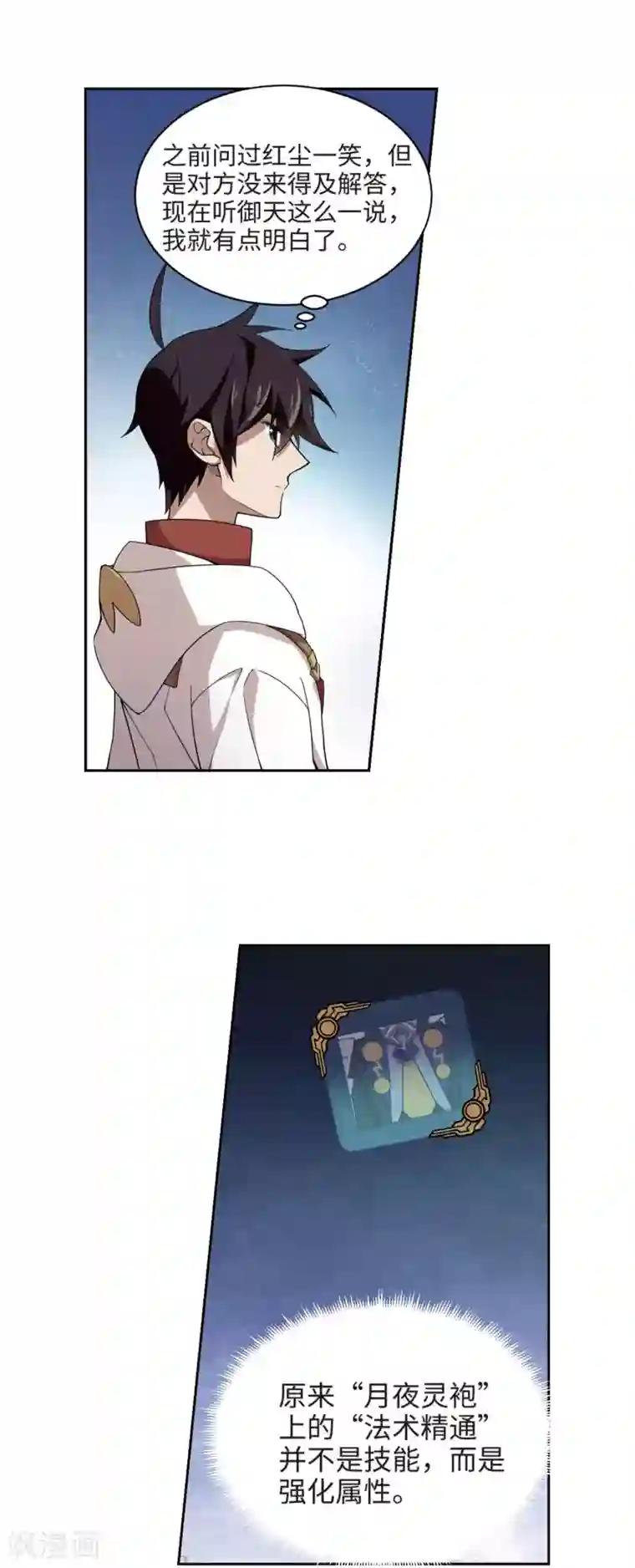 网游之近战法师第197话 上学，我是认真的2