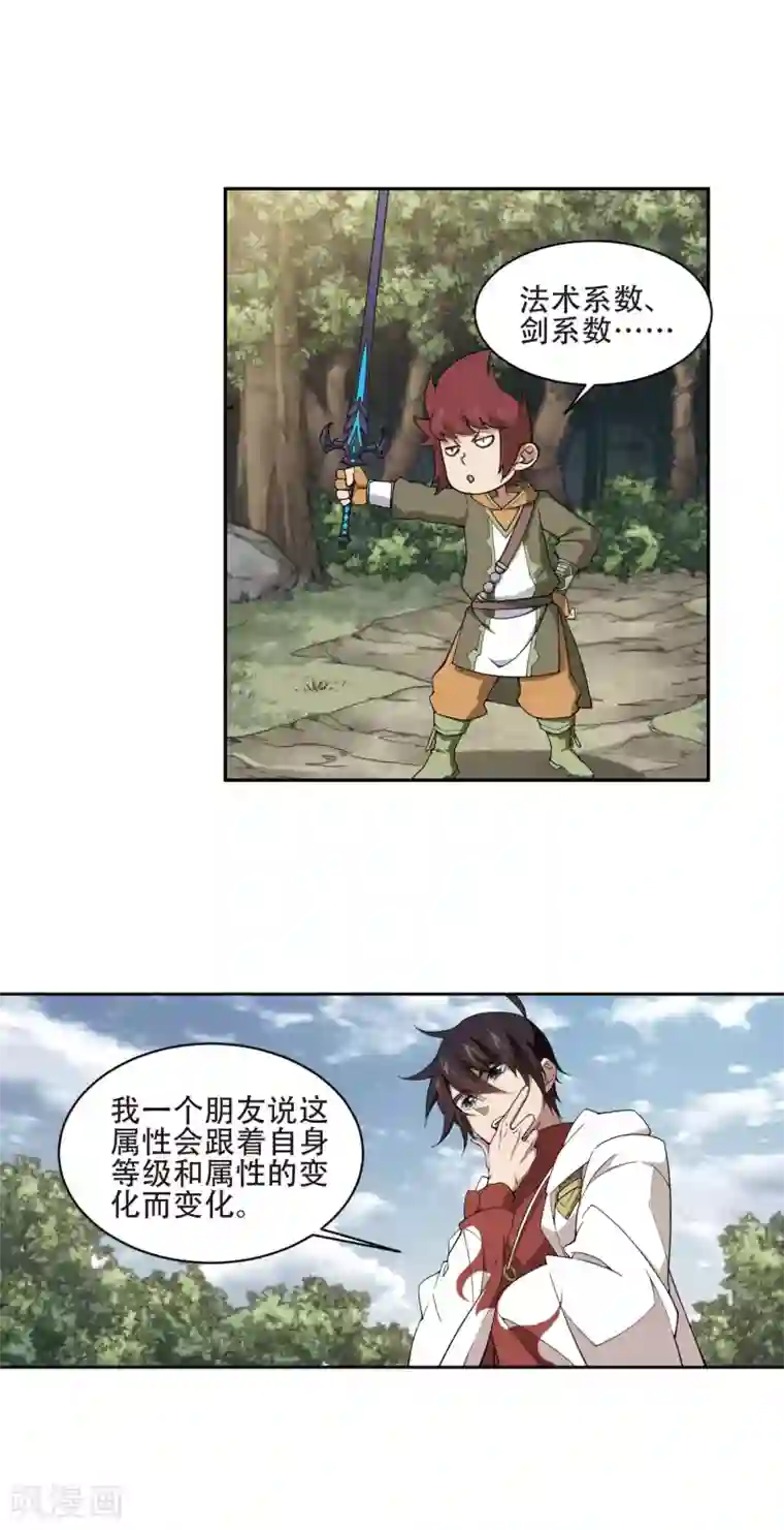 网游之近战法师第198话 上学，我是认真的3