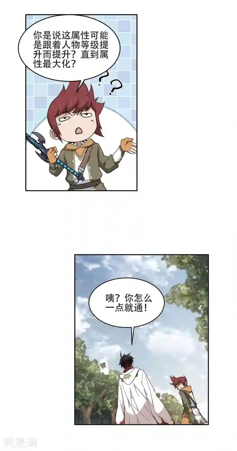 网游之近战法师第198话 上学，我是认真的3