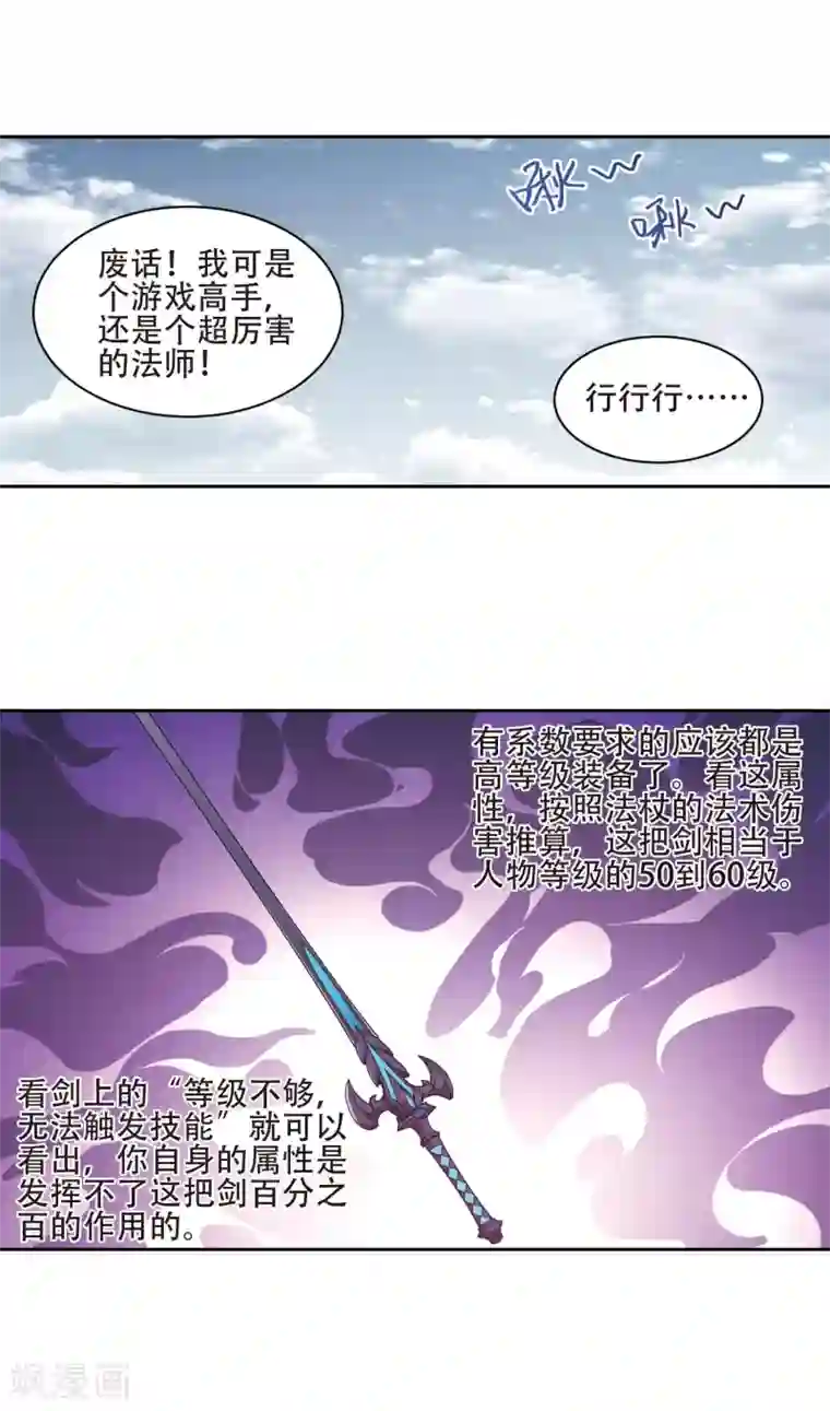 网游之近战法师第198话 上学，我是认真的3