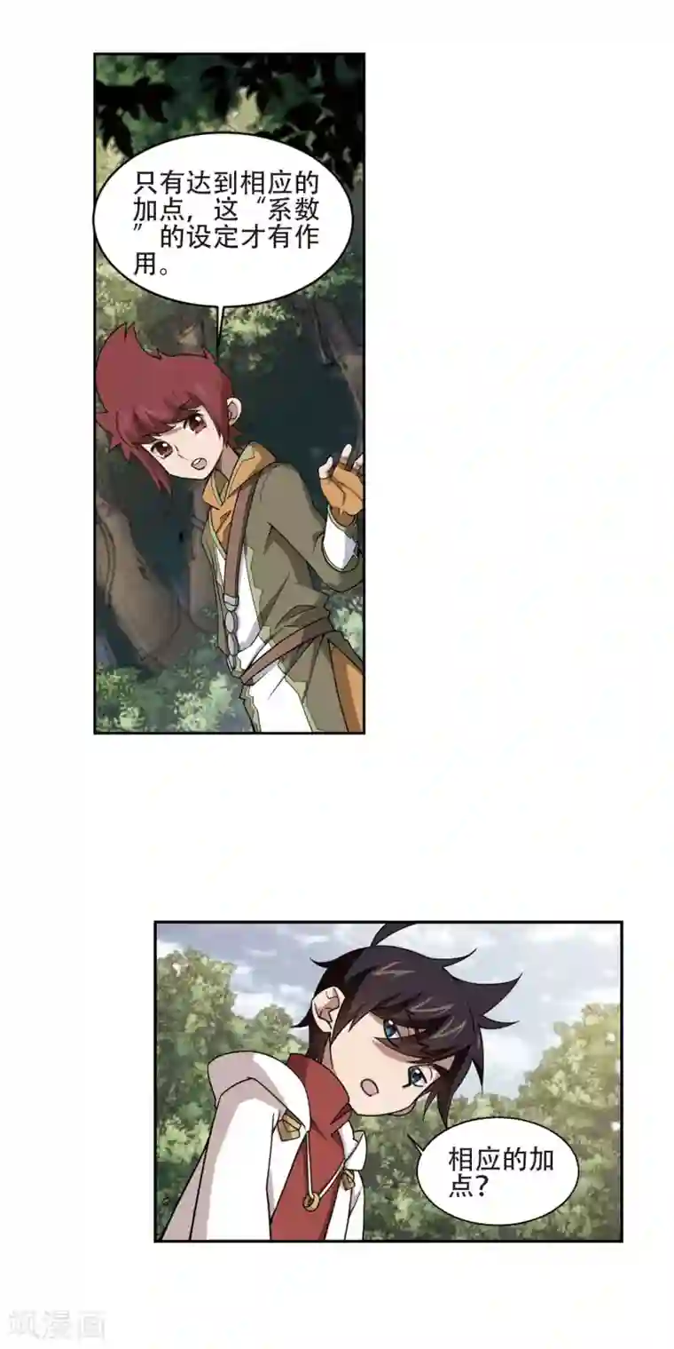 网游之近战法师第198话 上学，我是认真的3