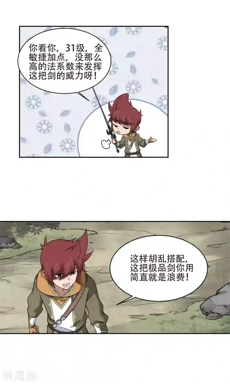 网游之近战法师第198话 上学，我是认真的3