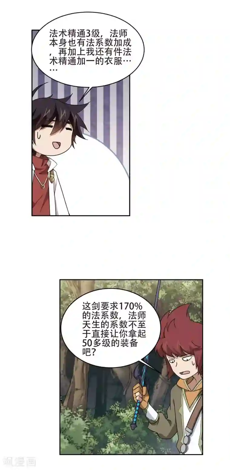 网游之近战法师第198话 上学，我是认真的3