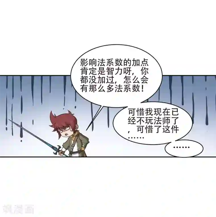网游之近战法师第198话 上学，我是认真的3